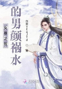 Female Majesty: My Male Face is a Disaster