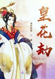 Royal Flower Tribulation