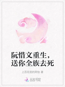 Ruan Xiwen is Reborn and Sends Your Whole Family to Die