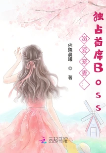 Doting on Your Wife: Exclusive Chief Boss