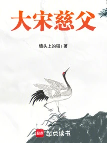 Loving Father of the Song Dynasty