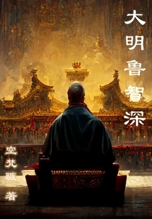 Lu Zhishen, Ming Dynasty