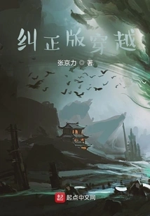 Corrected Version of Time Travel