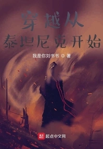 Time Travel Begins with Titanic