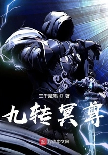 Nine Turns of the Underworld