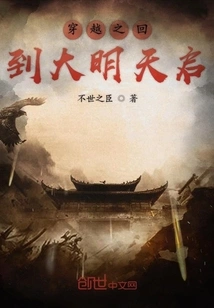 Time Travel and Return to the Apocalypse of Tomorrow