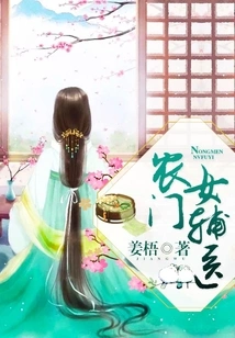 Nongmen Female Auxiliary Doctor