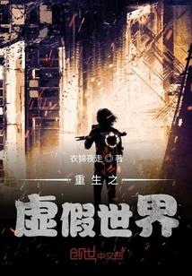 The False World of Rebirth