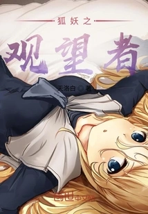 Start Your Journey with the Fox Demon