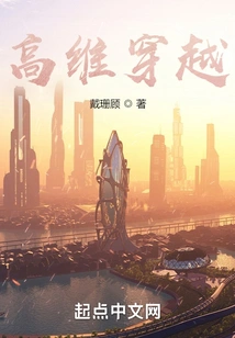 High Dimensional Travel