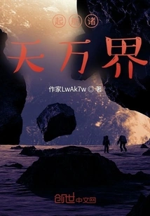 Set Sail to All Heavens and Worlds