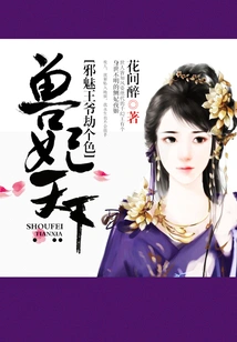 The World of Beast Concubines: the Evil and Charming Prince Robs His Sex