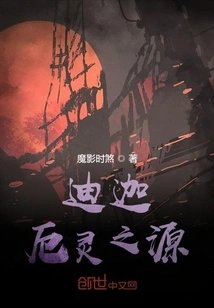 The Source of Diga'er Spirit