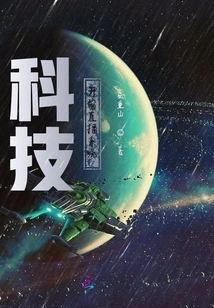 Technology Unboxing Live Broadcast System