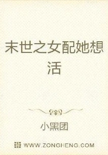 The Daughter of the Apocalypse Deserves Her Wish to Live