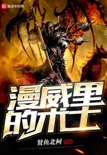 A Certain American Comic Warlock