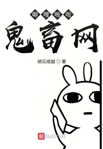 Cracking Ghost Animal Network