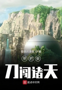 Bring a Hatchet into the World