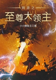 The Supreme Lord of Online Games