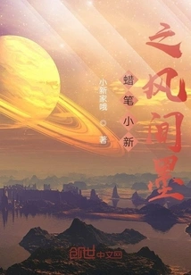 Crayon Shin-chan: Kazama Ink