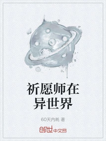 The Praying Master is in Another World