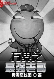 The Strongest Brother in All Worlds