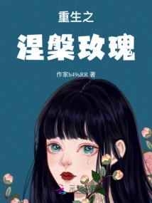 Rebirth of Nirvana Rose