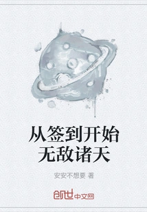 Become Invincible from Signing In