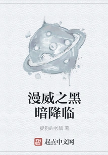 Marvel's Darkness Comes