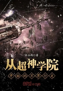 A Journey Through All Realms Starting from the Super Seminary