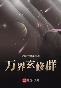 Ten Thousand Realms Xuanxiu Group