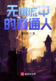 Ordinary People in the Infinite Stream