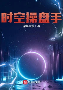 Time and Space Trader