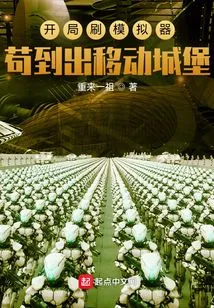 Start by Simulating Bugs and Reach the Pinnacle of Your Life