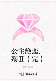 The Princess's Unrequited Love. Sorrow 2[end]