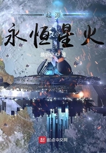 Origin Eternal Spark