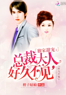 Exclusive Sweet Pet: Mr. President, Long Time No See