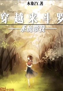 The System Took Me Through Time and Space to Douluo