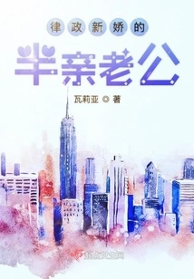 The Semi-husband of the Legal Star