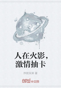 People Are in Naruto, Drawing Cards Passionately