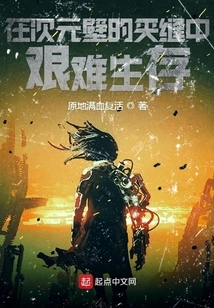 Struggling to Survive in the Cracks between Dimensional Walls