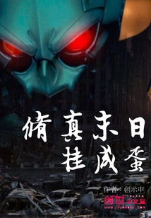 Cultivation Doomsday Hanging Salted Egg