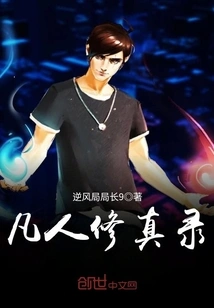 Mortal Cultivation Record