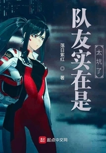 My Teammates Are Really Annoying