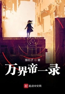 Emperor Species of All Realms