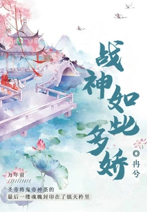 The God of War is so Charming