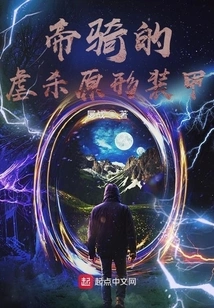 Cosmic Star Soul Master