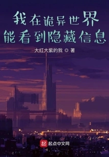 I Can See Hidden Messages in the Weird World