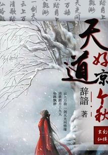 It's Such a Cool Autumn Day