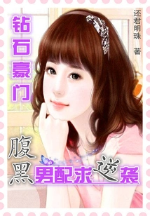 Diamond Rich Family: the Shady Male Partner Seeks Counterattack